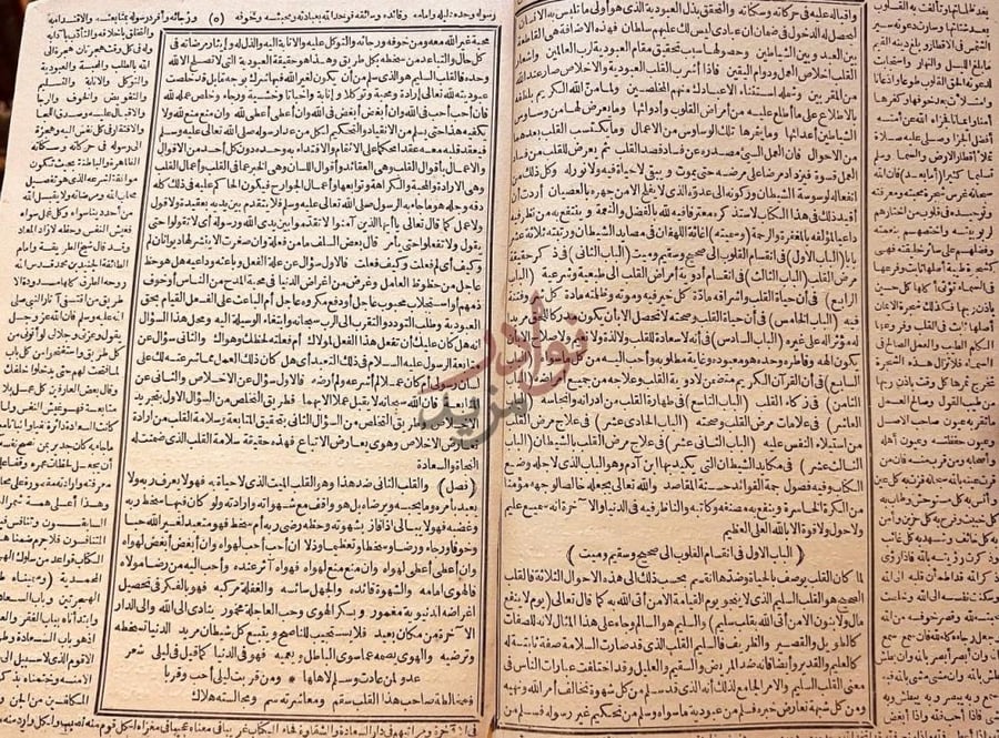 صفحة داخلية كتاب اغائة اللهفان في مصايد الشيطان