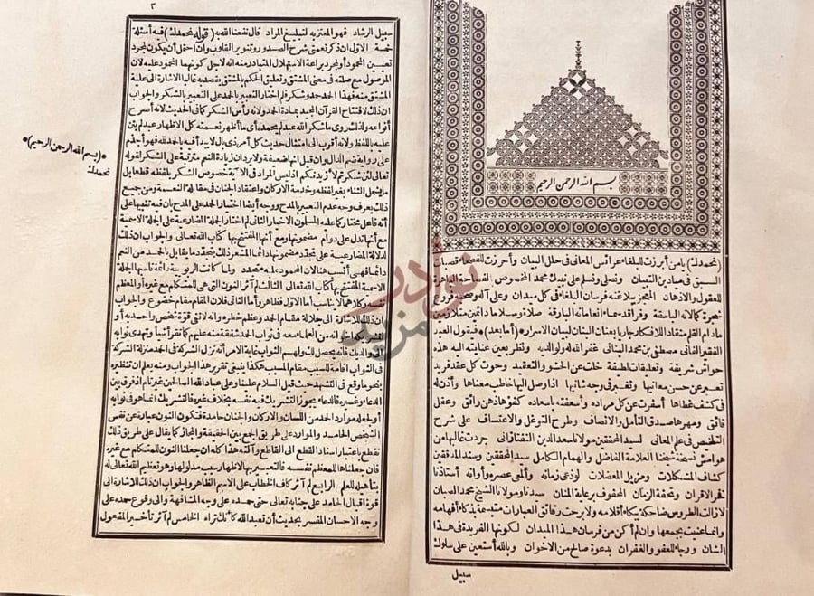 تمهيد كتاب تجريد البناني على مختصر التفتازاني على متن التلخيص