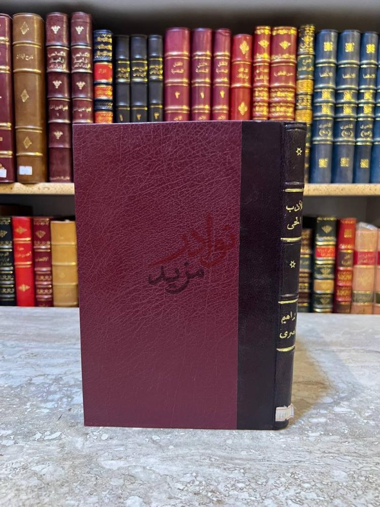تجليد كتاب الادب الحي غلاف الكتاب الوجه