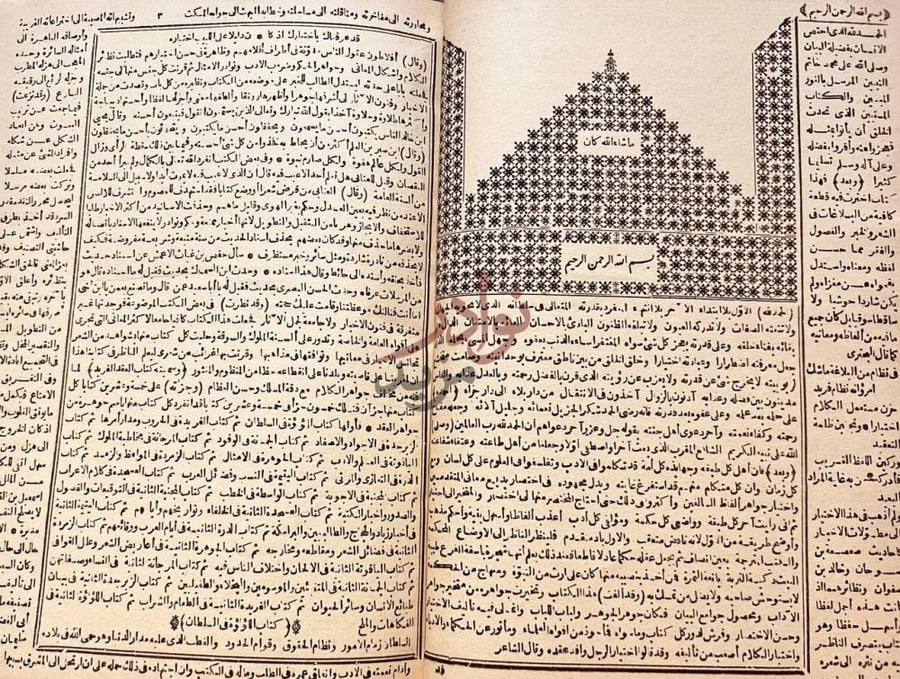 صفحة داخلية كتاب العقد الفريد كتاب مؤاخاة النبي