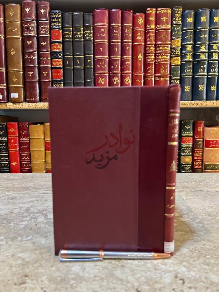 تجليد كتاب الخليل بن احمد صورة للكتاب من الخلف