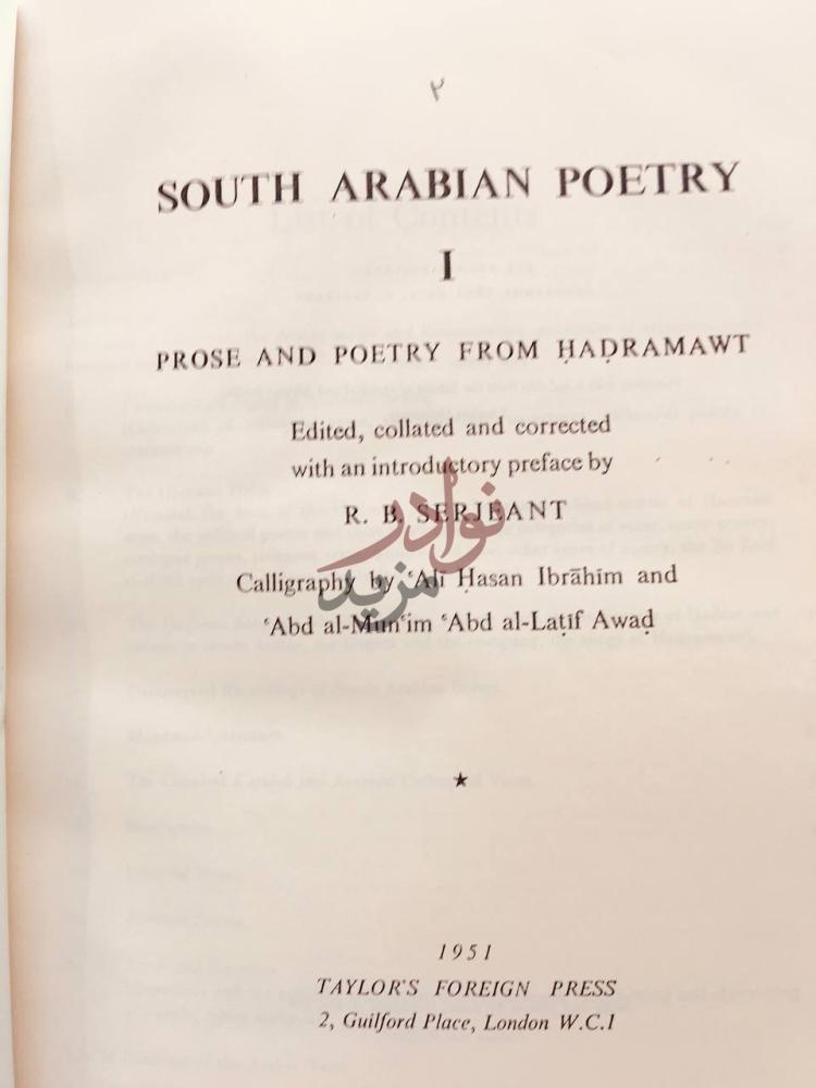 صفحة عنوان كتاب مختارات من الادب العامي الحضري اشعار ومقامات
