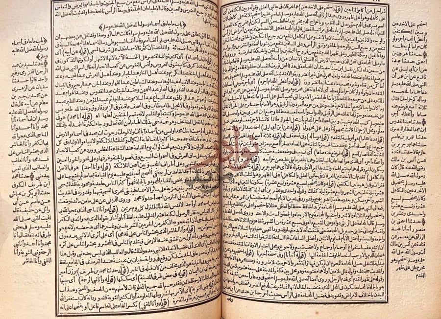 صفحة داخلية كتاب فتح القريب المجيب على متن التقريب او القول
