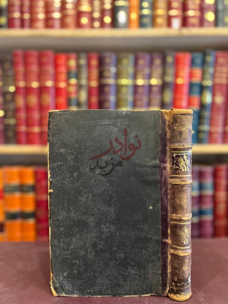 تجليد كتاب ديوان ابن نباتة المصري صورة خارجية لغلاف