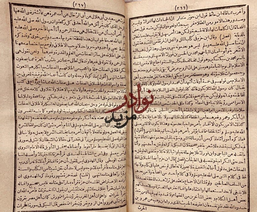 طراز المجالس /شهاب الدين الخفاجي