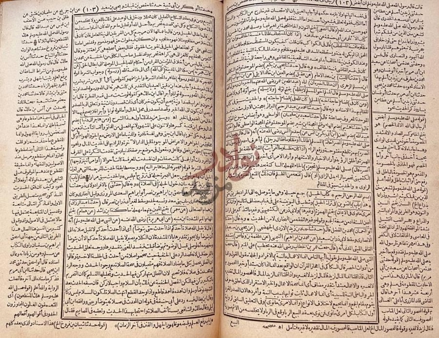 صفحة داخلية كتاب ارشاد الساري الى شرح صحيح البخارى