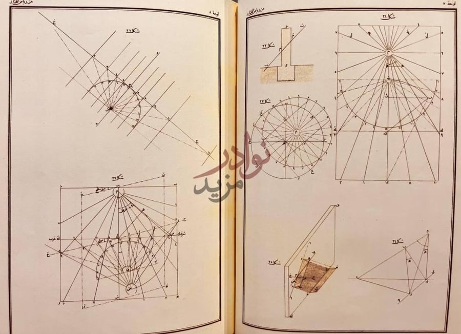صفحة داخلية كتاب رياض المختار مراة الميقات والادوار