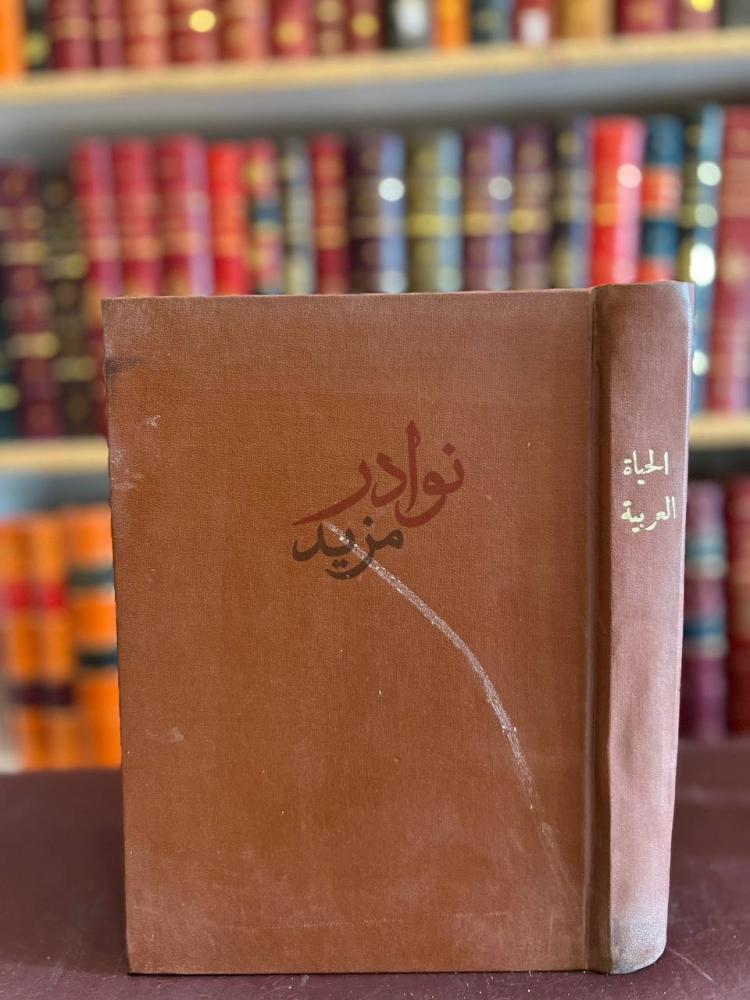 تجليد كتاب تهذيب سيرة ابن هشام Back cover of the
