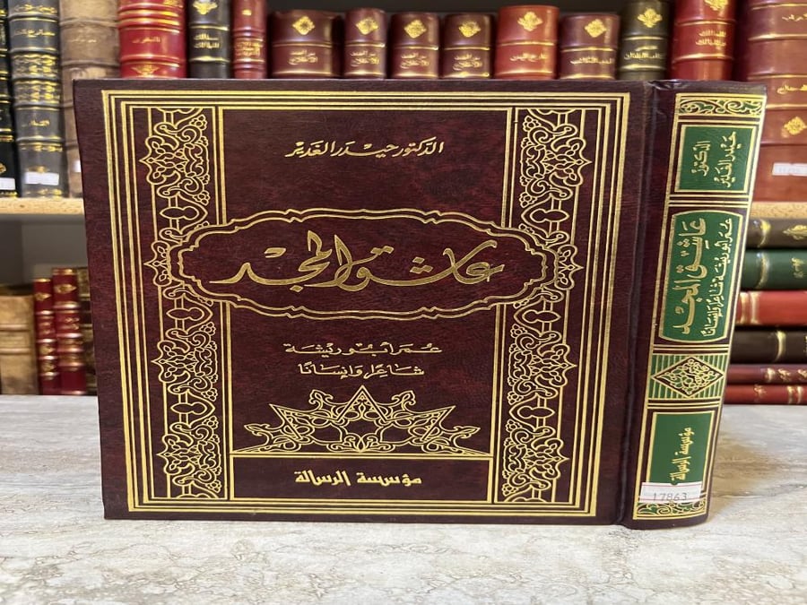 عاشق المجد عمر ابوريشة شاعرا وانسانا