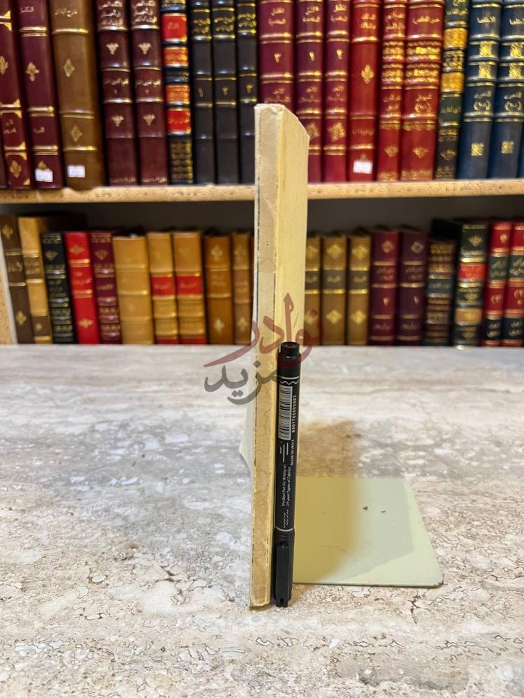 تجليد كتاب من مكة المكرمة الى الرياض كعب الكتاب Spine
