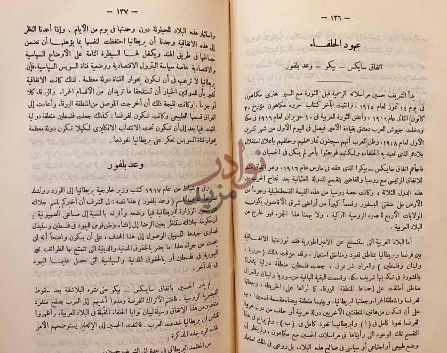صفحة داخلية كتاب دراسات تاريخية في النهضة العربية الحديثة