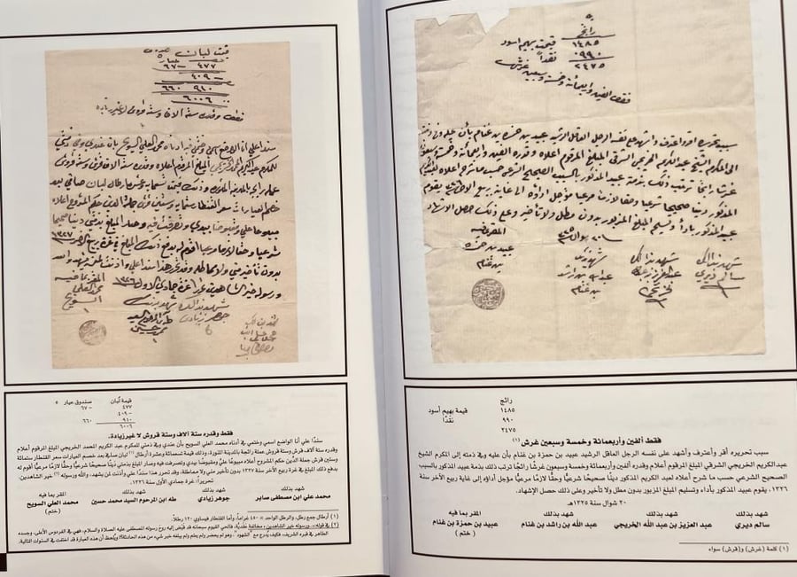 وتبقى الاوراق/عبدالمجيد الخريجي
