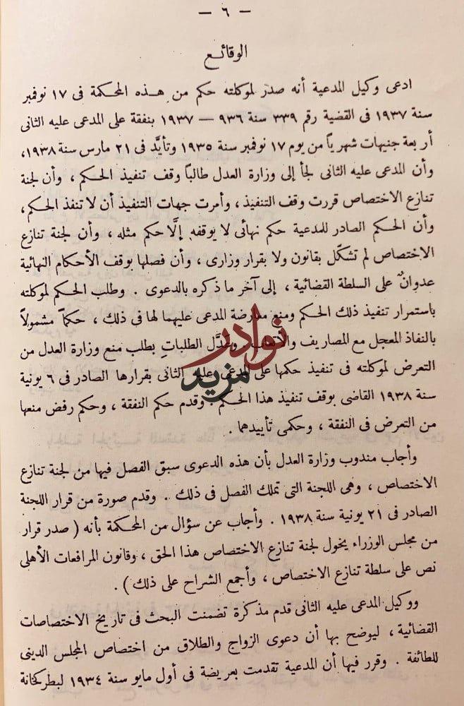 مؤلفات احمد شاكر/ابحاث في احكام/الشرع واللغة/نظام الطلاق في الاسلام/الكتاب والسنة/اوائل الشهور العربية/بيني وبين الشيخ حامد الفقهي