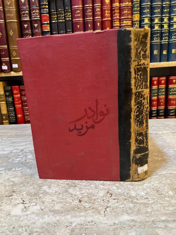 تجليد كتاب علوم الحديث ومصطلحه عرض ودراسة