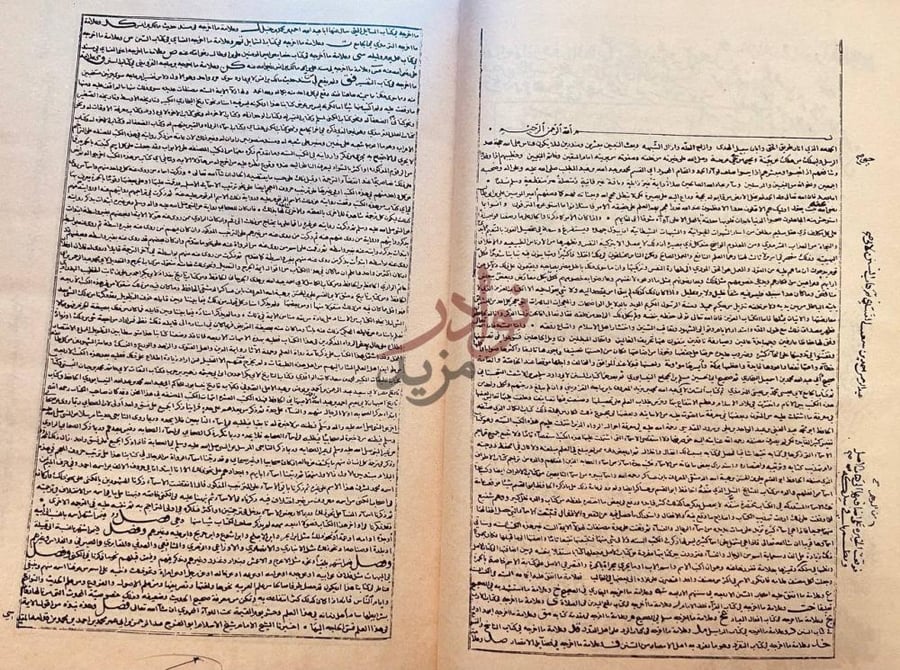 صفحة داخلية كتاب تهذيب الكمال في اسماء الرجال