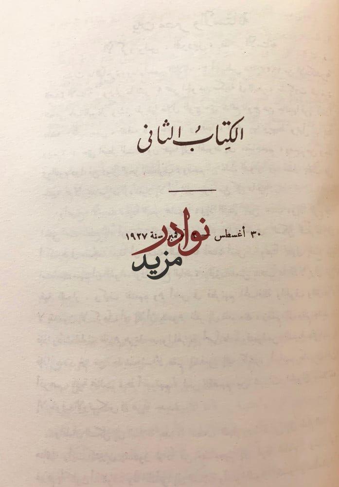 ولدي (رحلات اصل)