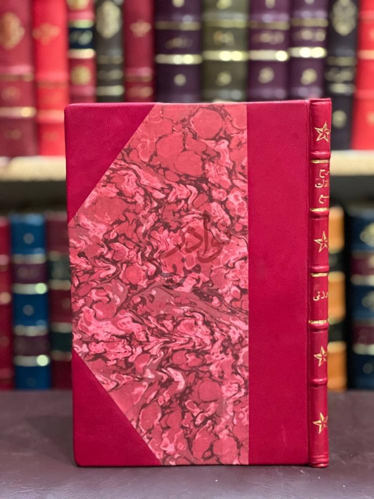 غلاف كتاب شرح المعلقات السبع غلاف الكتاب الأمامي