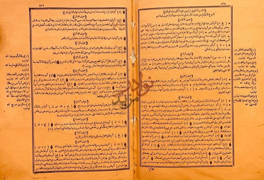 صفحة داخلية كتاب خلاصة تذهيب الكمال في اسماء الرجال