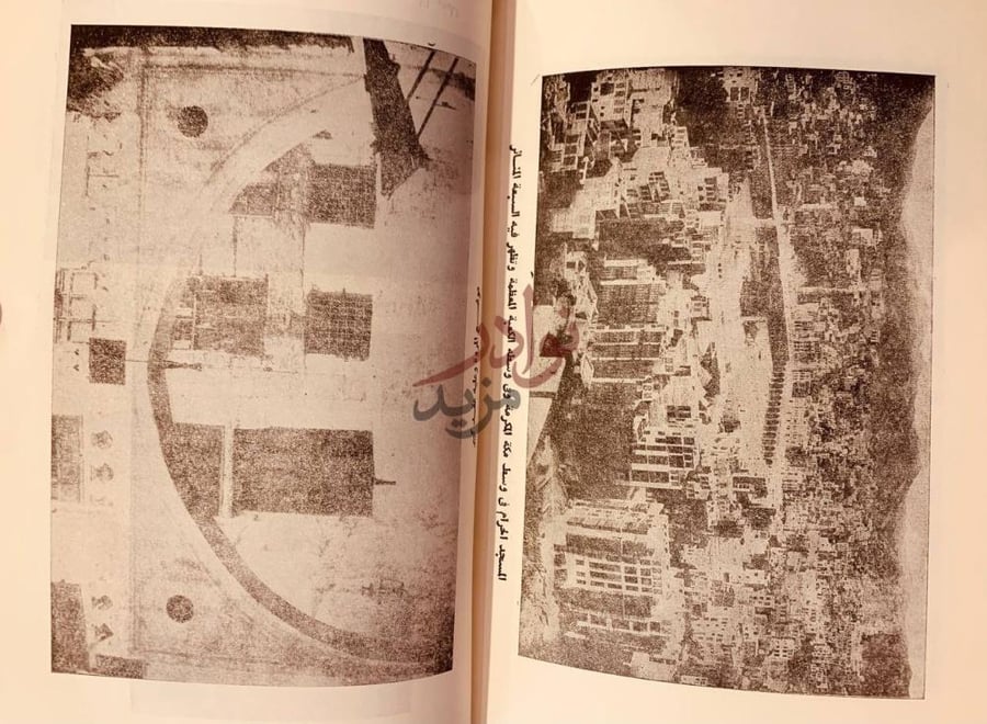 صفحة داخلية كتاب تاريخ عمارة المسجد الحرام