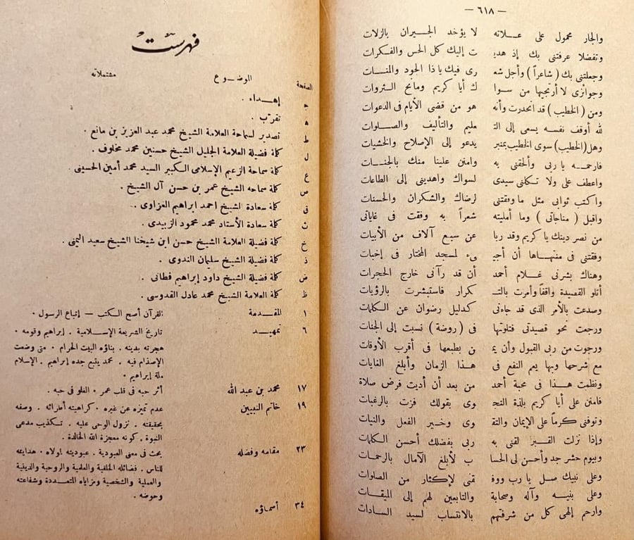 اسمى الرسالات /عبدالحميد الخطيب
