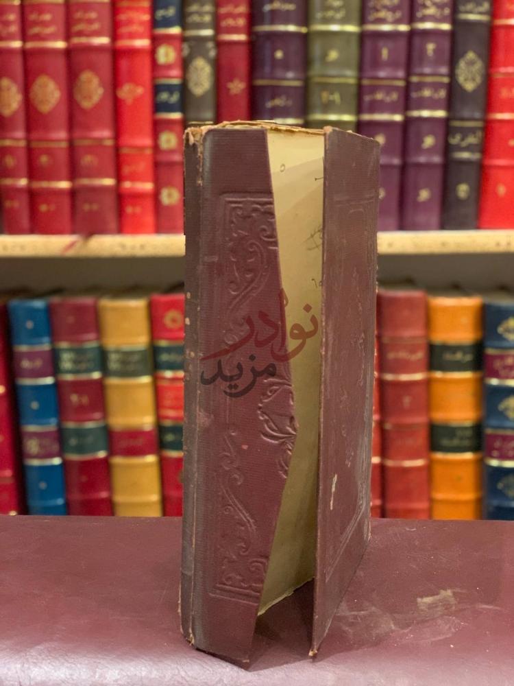 تجليد كتاب على شرح الجواهر الزكية في حل الفاظ العشماوية