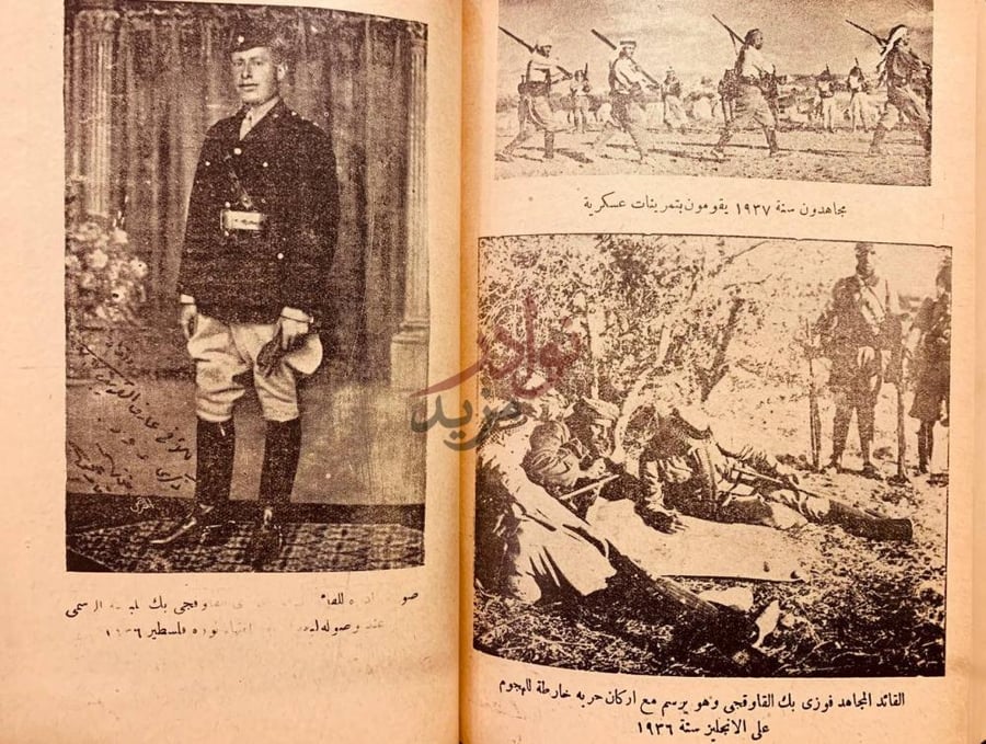 صفحة داخلية كتاب اوراق مجموعة كتاب احمر عن فظائع الانجليز