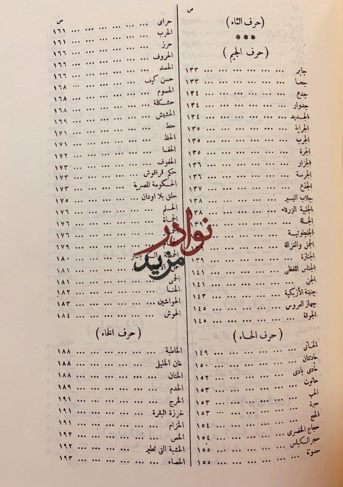 قاموس العادات والتقاليد والتعابير المصرية احمد امين