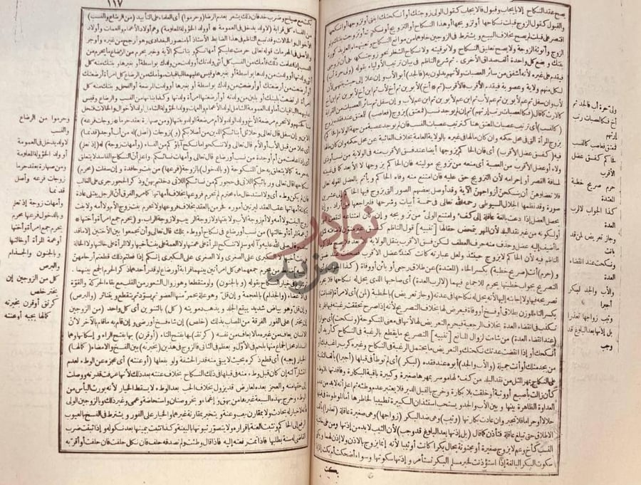 صفحة داخلية كتاب مواهب الصمد في حل الفاظ الزبد