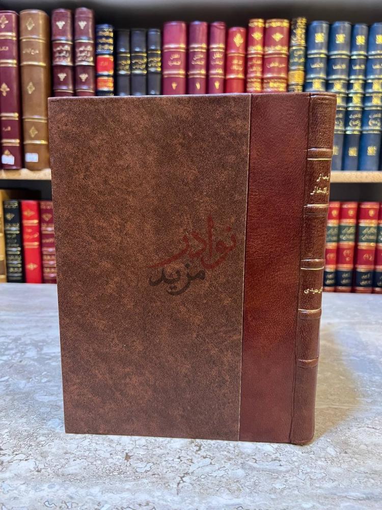 تجليد كتاب البصائر والذخائر غلاف خارجي للكتاب