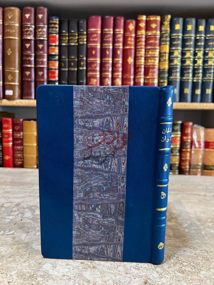غلاف كتاب الحان الكروان الحان الكون