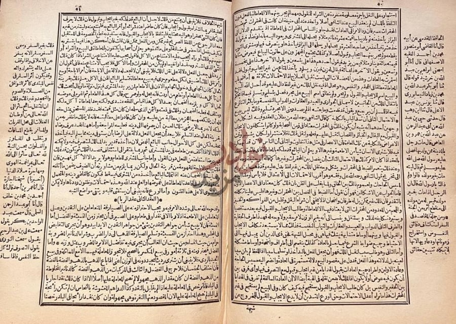 صفحة داخلية كتاب احياء علوم الدين مناقشة فقهية