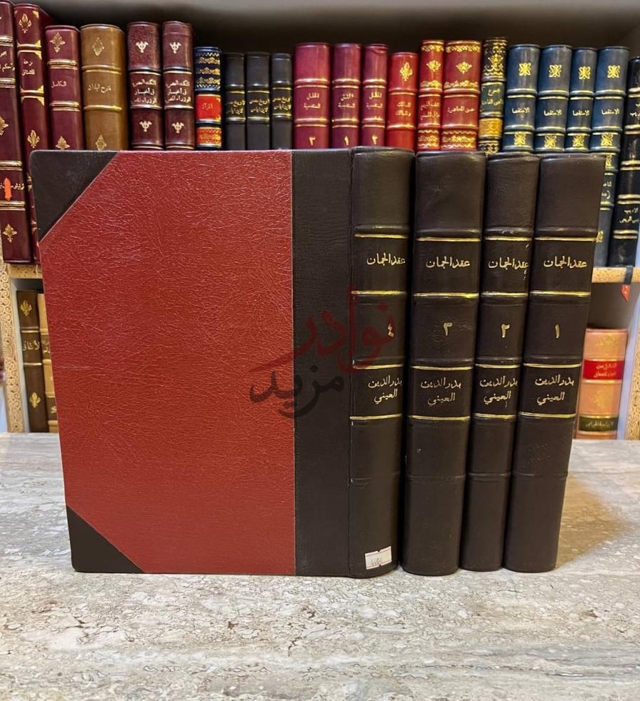 تجليد كتاب عقد الجمان في تاريخ اهل الزمان