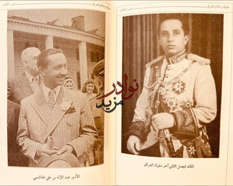 حكام وملوك العراق من فجر التاريخ ليومنا هذا /احمد ايوب