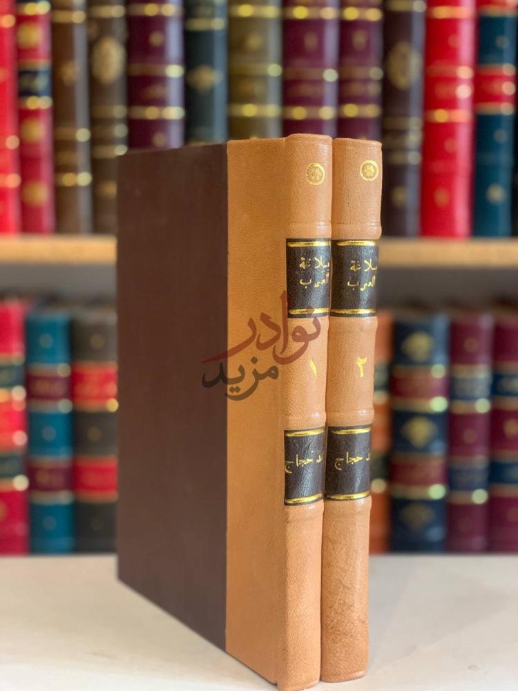 تجليد كتاب بلاغة الغرب احاسن المحاسن وغرر الدرر من قريض الغرب