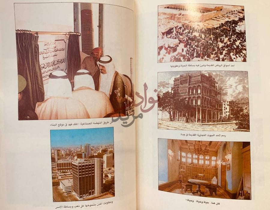 صفحة داخلية كتاب عصاميون قصص وتجارب رجال اعمال صور توثيقية
