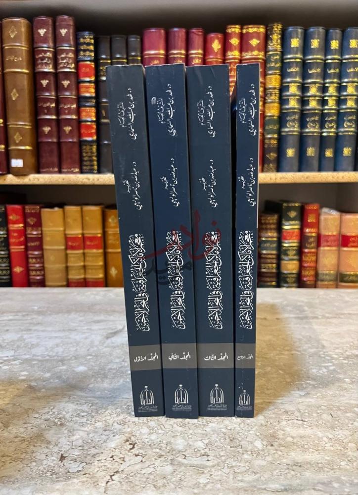 تجليد كتاب معجم الاماكن الجغرافية في البحر الاحمر