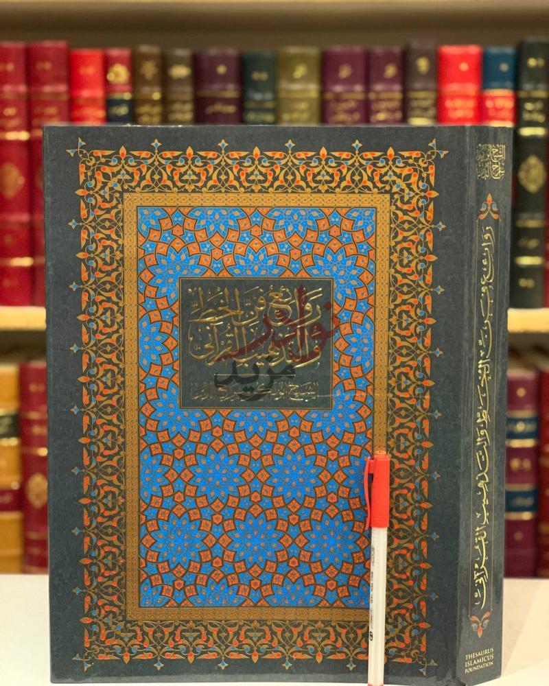 غلاف كتاب روائع فن الخط والتذهيب القراني روائع فن الخط