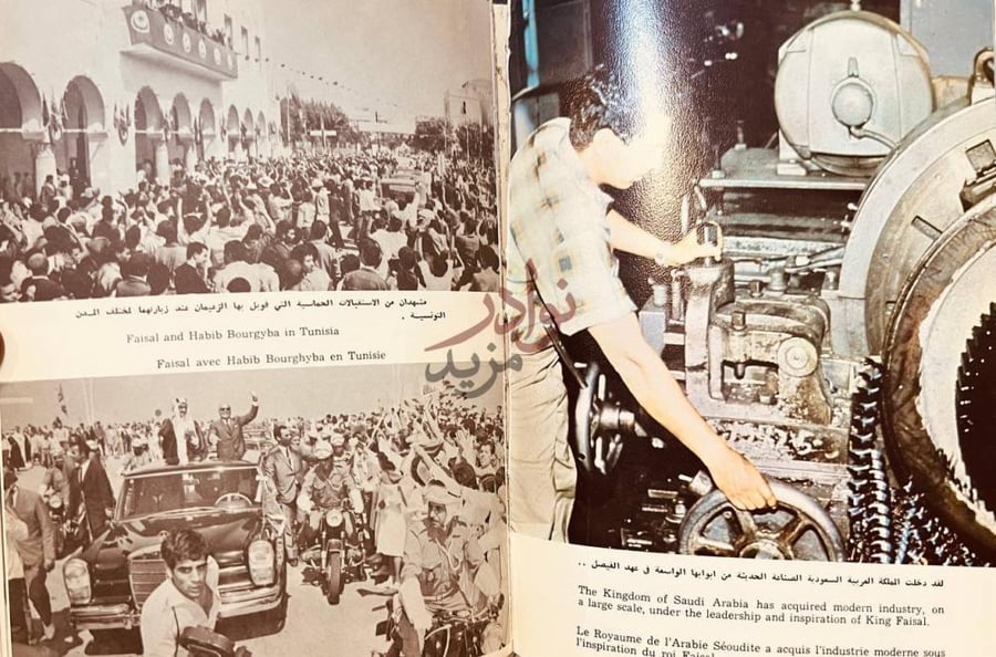 صفحة داخلية كتاب الفيصل في صور