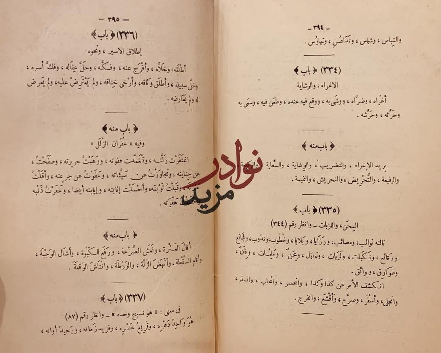 جواهر الالفاظ /قدامة بن جعفر الكاتب