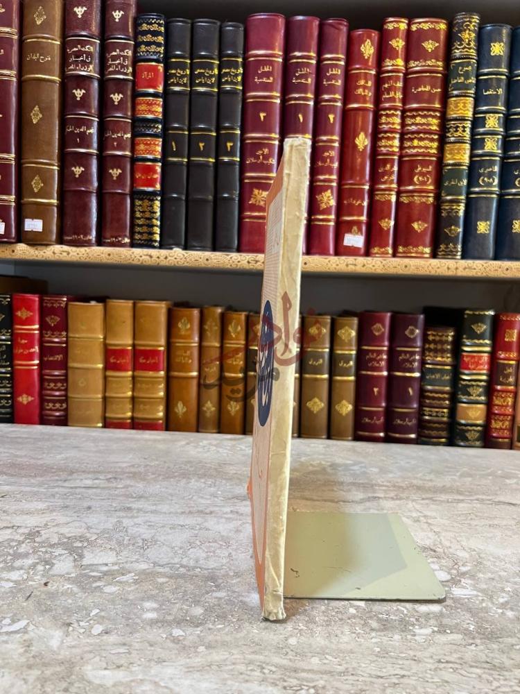 غلاف كتاب ابن مقرب حياته وشعره