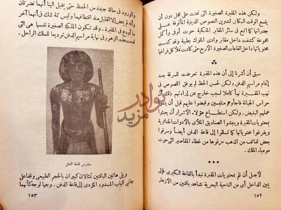 صفحة داخلية كتاب امجاد من تراثنا