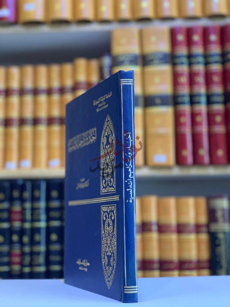غلاف كتاب اخبار وتراجم اندلسية أخبار وترجمات