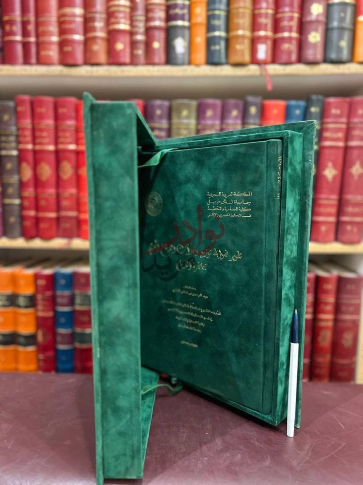 غلاف كتاب تطوير ضوابط توزيع وحدات الدفاع المدني بحاضرة الدمام