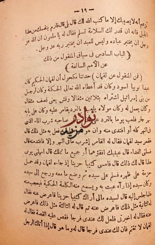 الاذكياء/ابن الجوزي