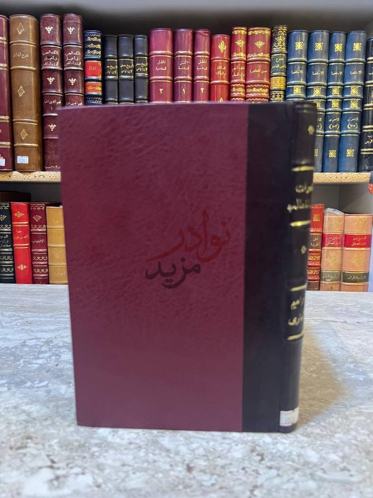 تجليد كتاب ديوان عبد المطلب