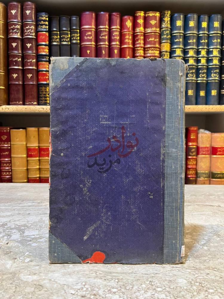تجليد كتاب المكافاة
