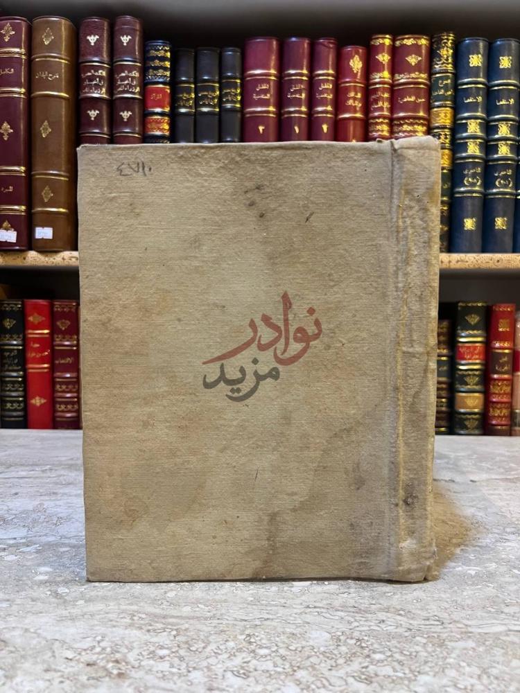 تجليد كتاب ثمار الانشاء اداب نادرة ورسائل جيدة وموضوعات