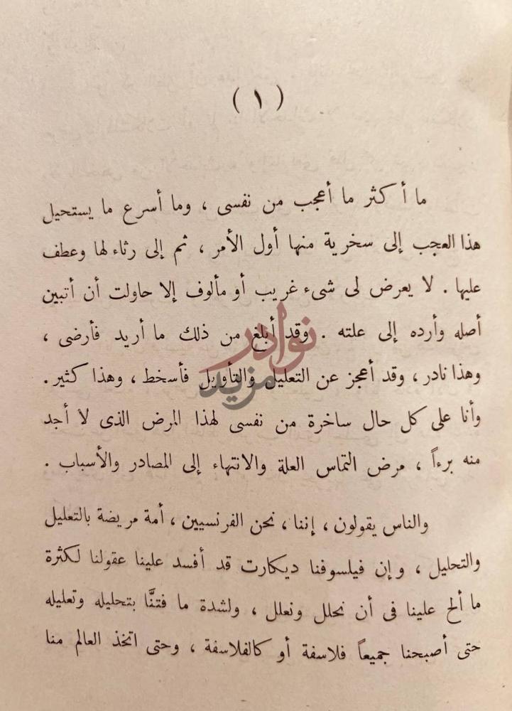 مقدمة كتاب الحب الضائع