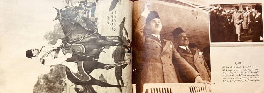 صفحة داخلية كتاب مصر تستقبل مليكها الى القاهرة