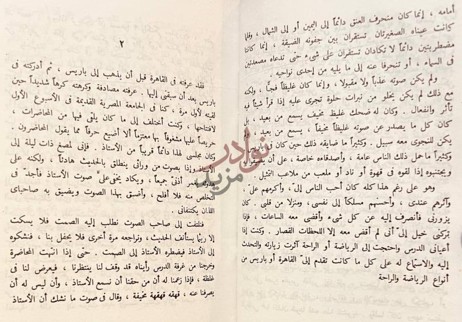 صفحة داخلية كتاب اديب
